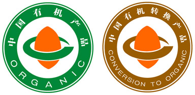 有机食品认证